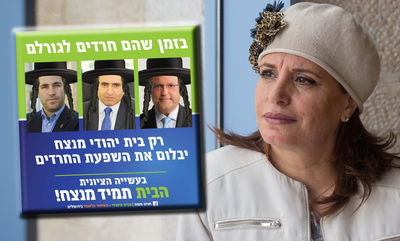 חגית משה והקמפיין המסית