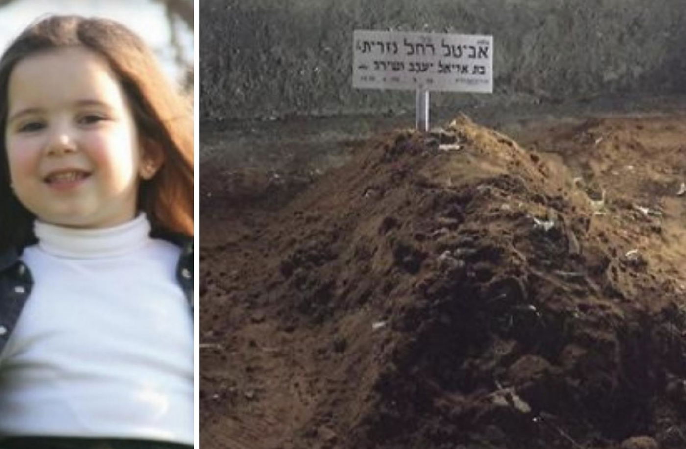 אביטל רחלי ע"ה