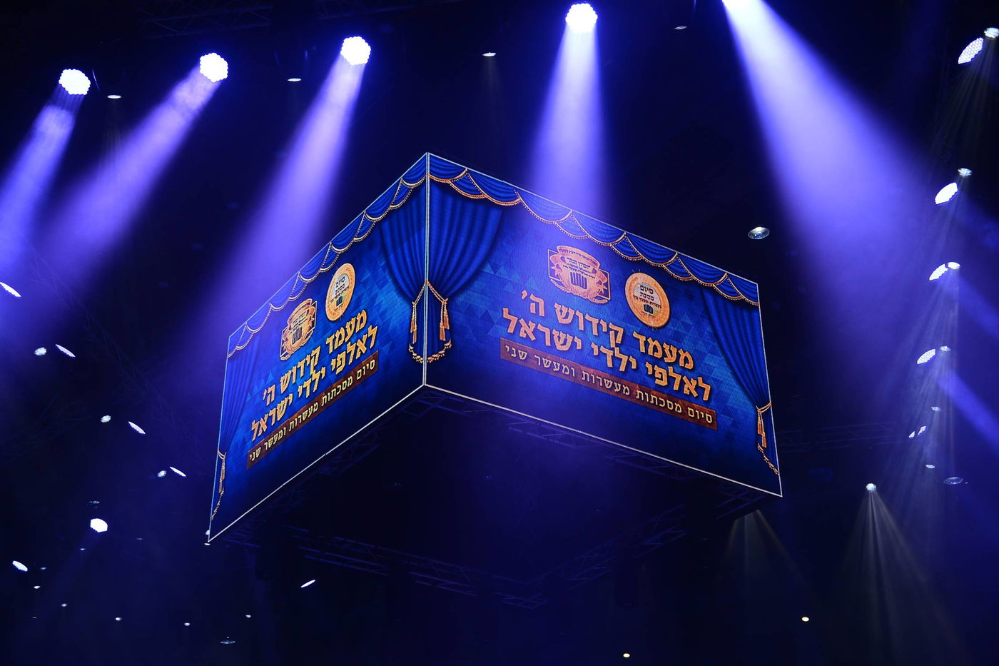 בהיכל מנורה: 12 אלף ילדים התכנסו עם מרן הגר"ח קנייבסקי • צפו