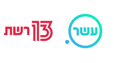 הממונה אישר את המיזוג בין ערוץ 10 לרשת