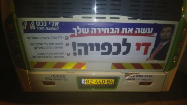 קמפיין ההסתה באשדוד: דרישה לעצירת הקמפיין