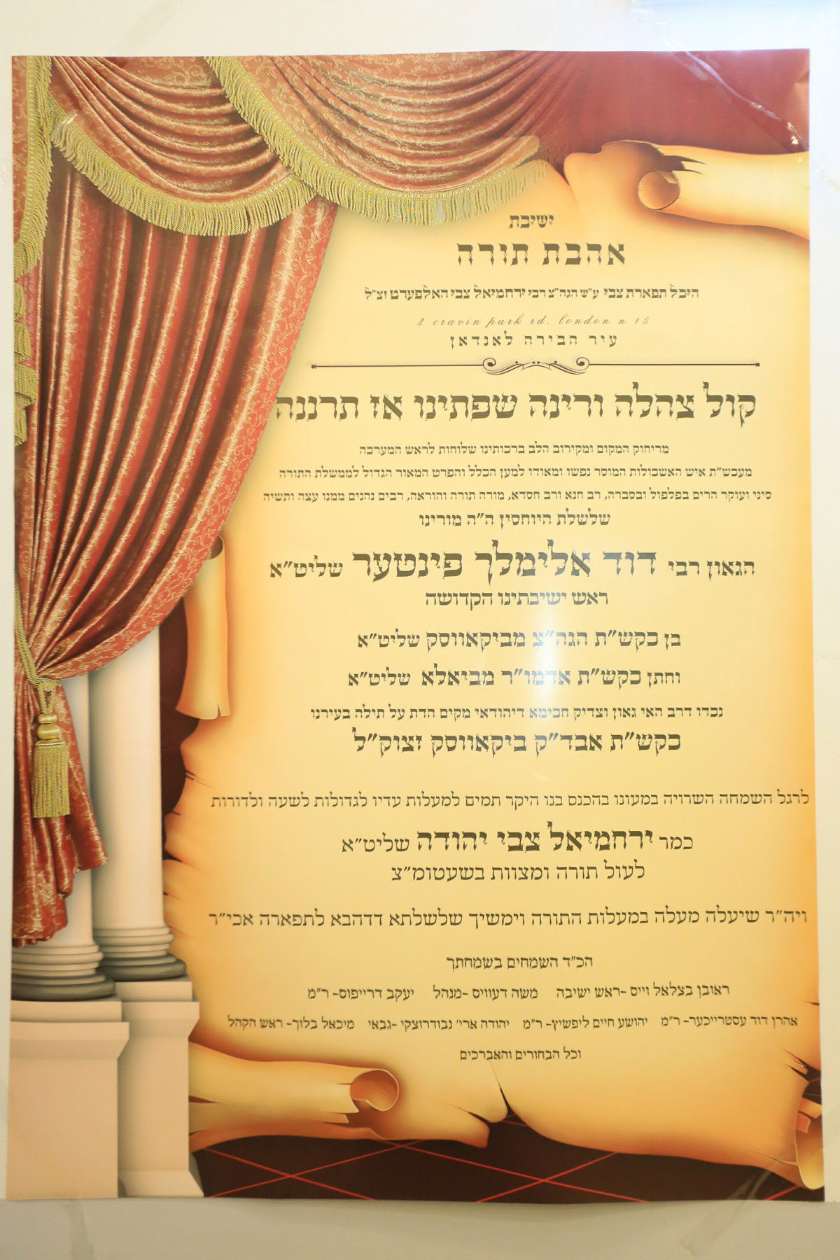 שמחת בר המצווה לנכד גאב"ד ביקאווסק • גלריה