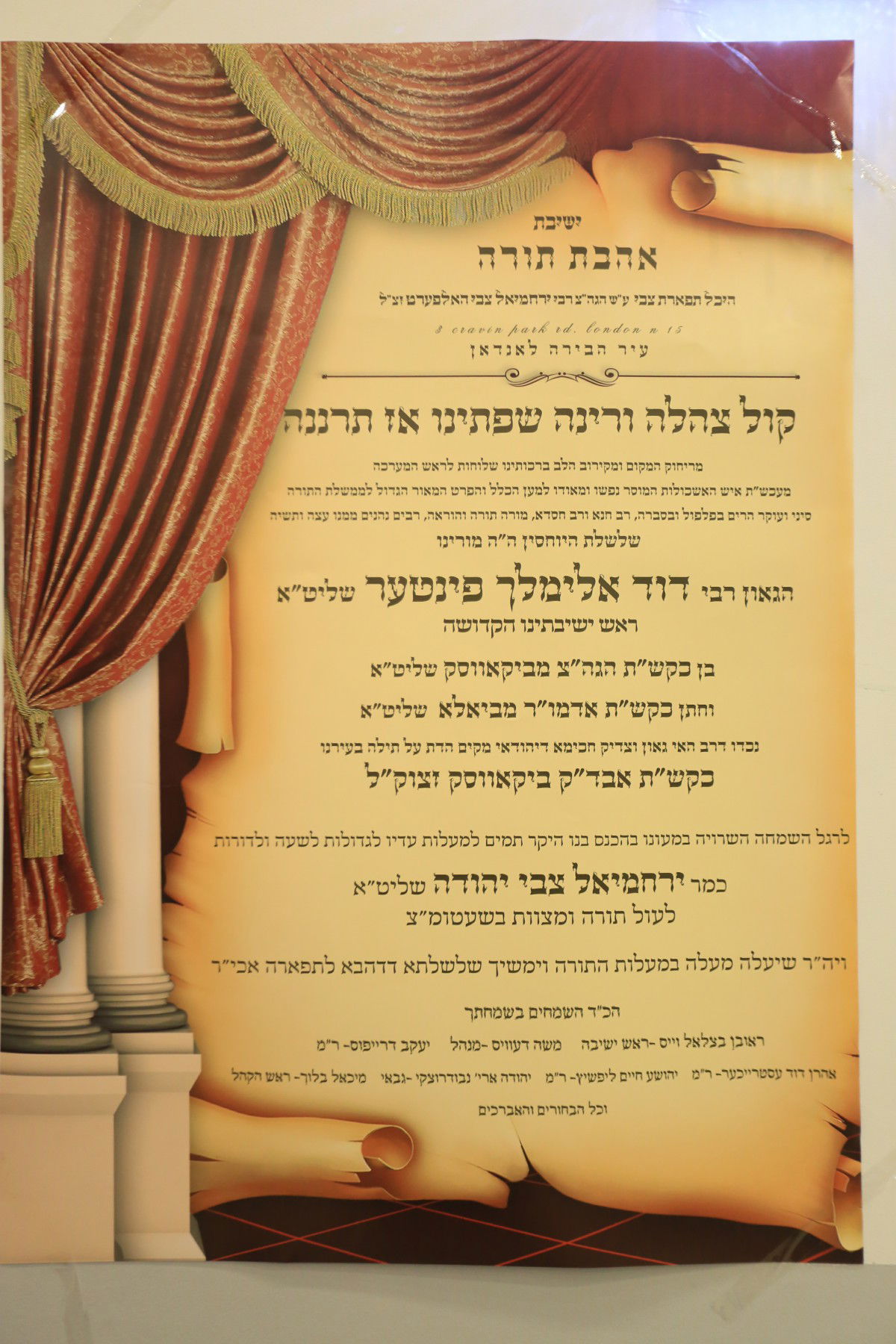 שמחת בר המצווה לנכד גאב"ד ביקאווסק • גלריה