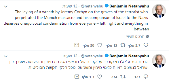 קרב ציוצים עז בין נתניהו למנהיג ה'לייבור'