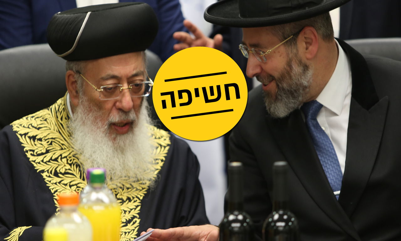 הראש"ל הגר"ש עמאר ונשיא בית הדין הגר"ד לאו