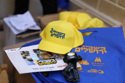 פרוייקט הענק בשבילי ירושלים.