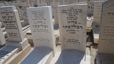 המצבה על קברו של המקובל מבני ברק • צפו