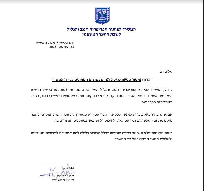 ההוראה התקדימית