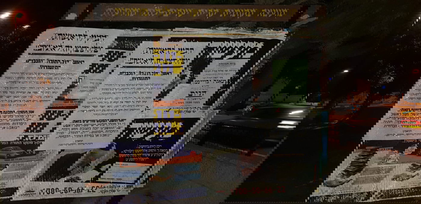 פשקווילים נגד יצחק רביץ: "טלז סטון - זה לא ג'וב"