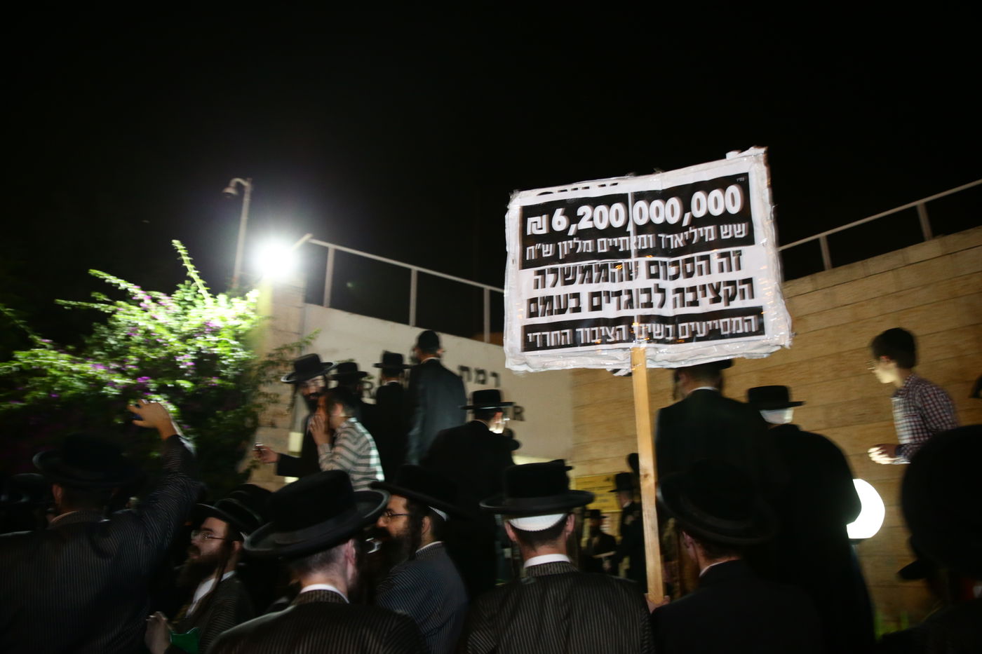 כך התפזרו המפגינים מול 'יריד התעסוקה' לחרדים