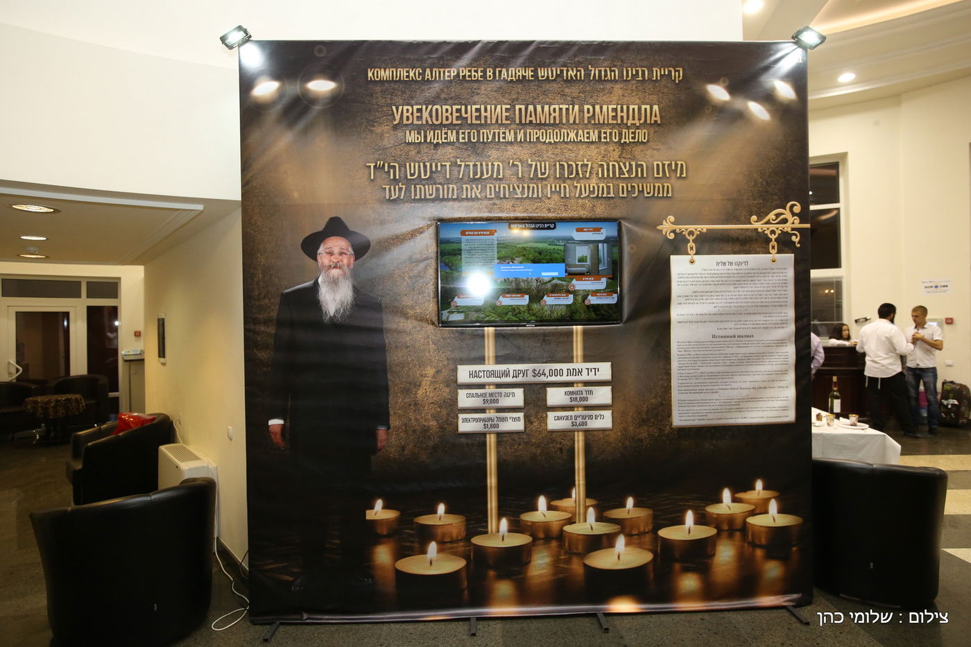 הברנז'ה אמרה סליחות ראשונות בהאדיטש • צפו