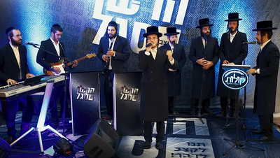 שוכי גולדשטיין, קולות והרשי סגל - בראש השנה