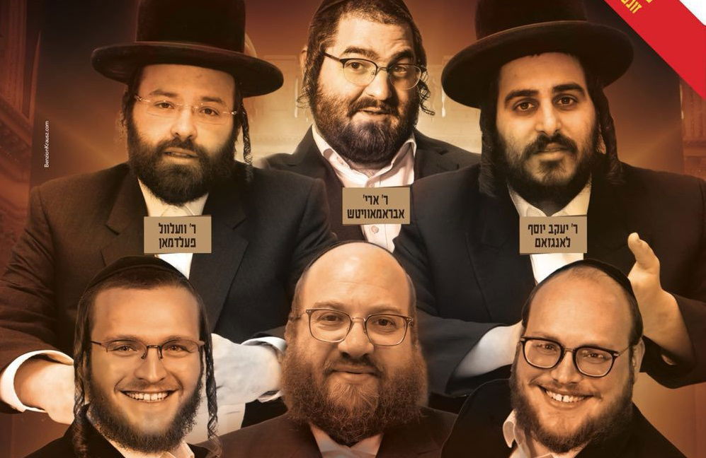 מודעת הפרסום להצגה