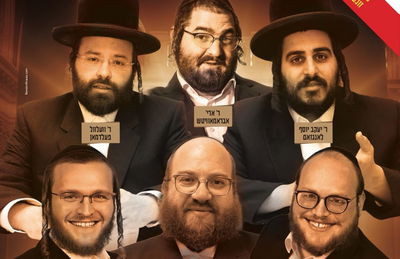 מודעת הפרסום להצגה