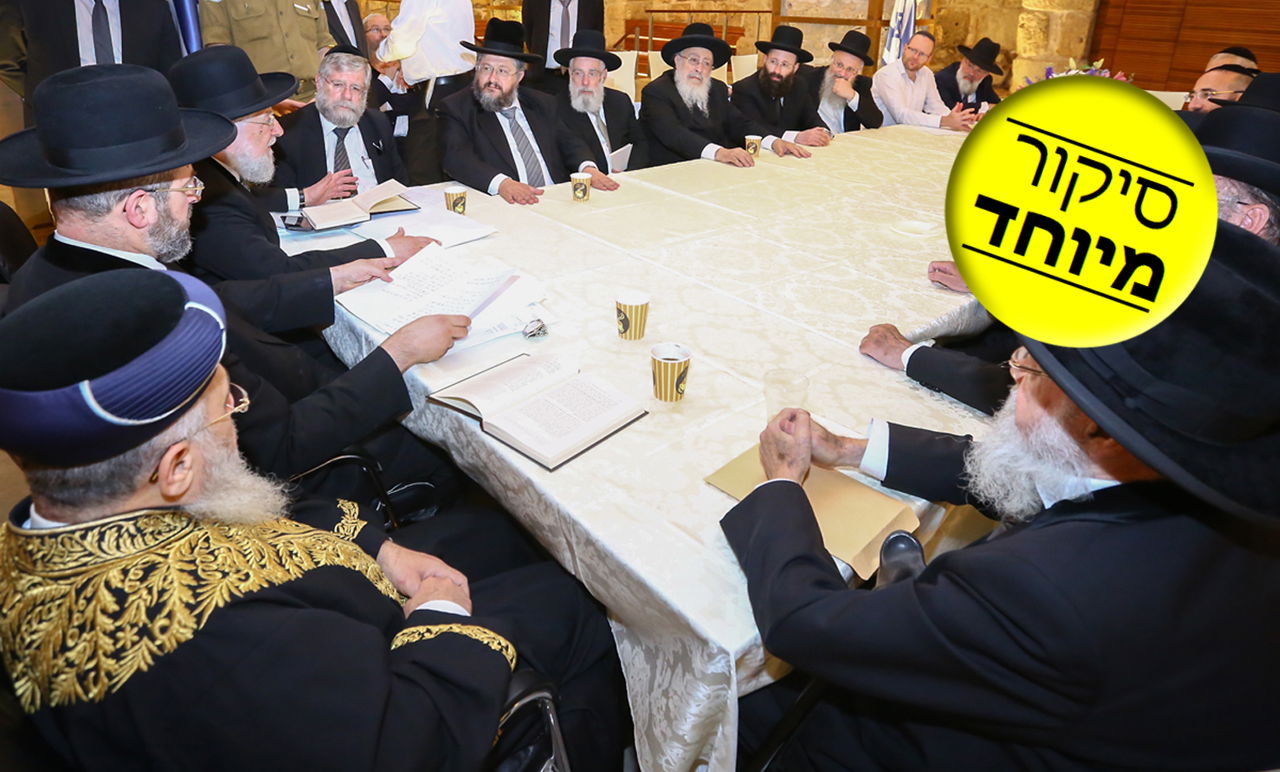 מועצת הרבנות. ארכיון