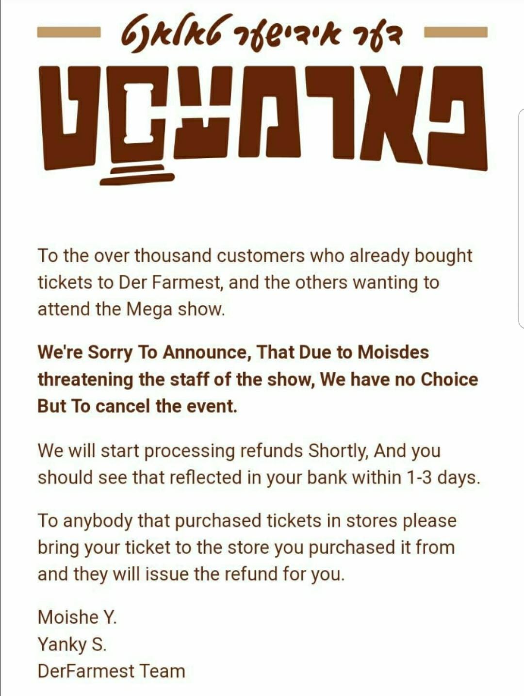 ההודעה על הביטול