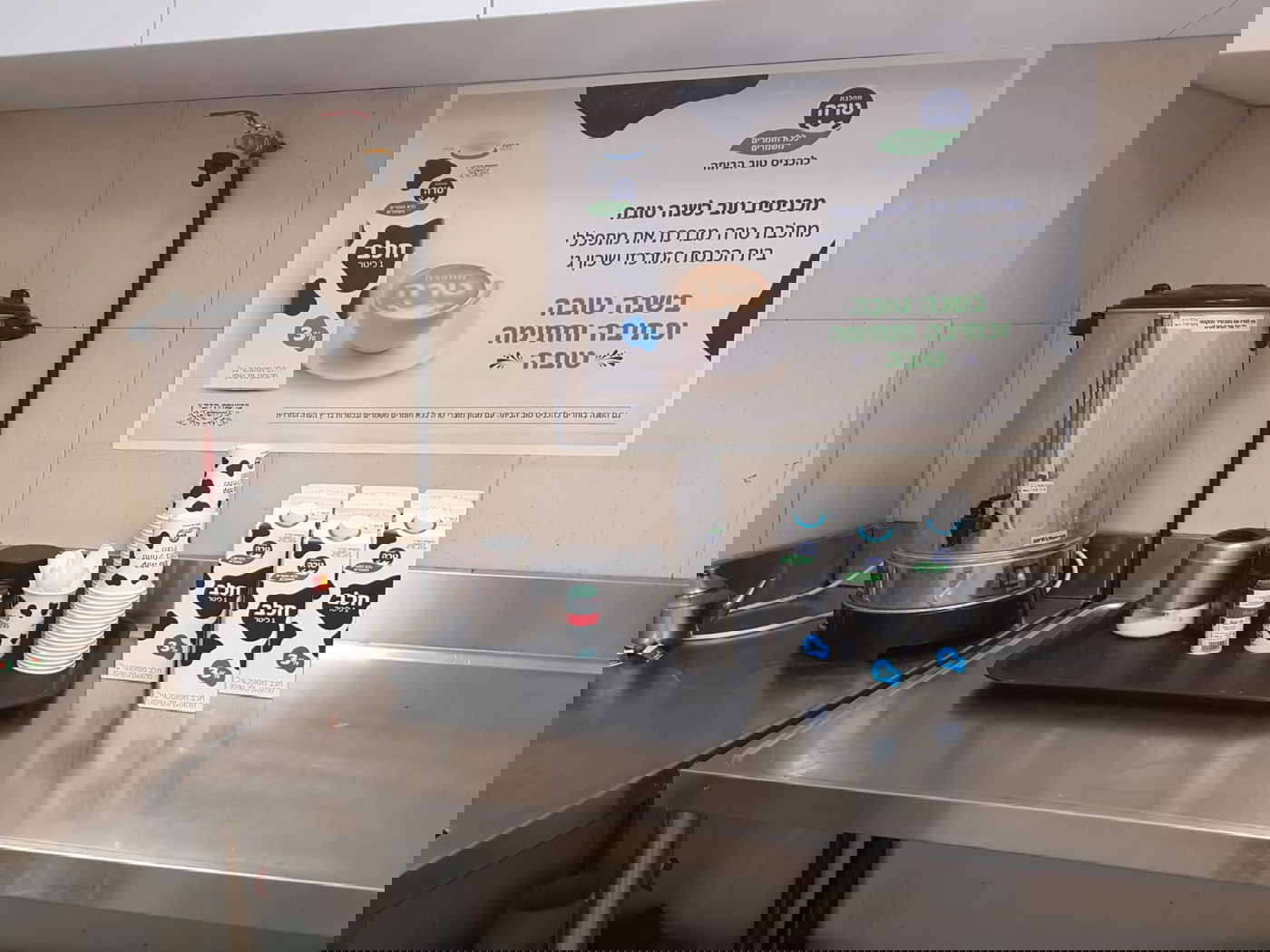 גם השנה, מחלבת טרה לקחה חלק באמירת הסליחות!