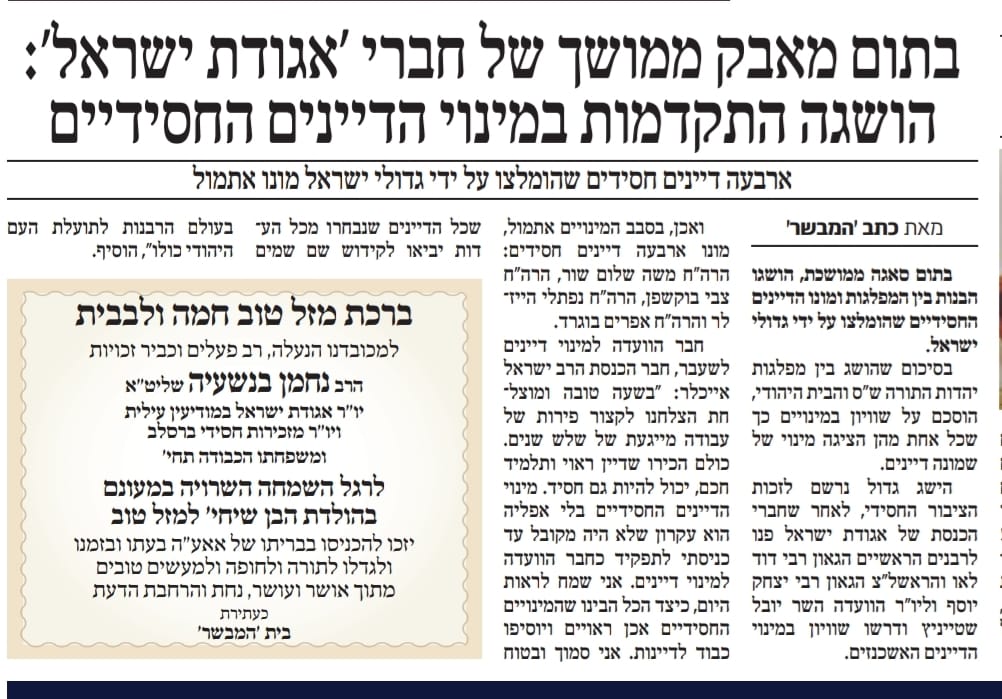 הכתבה בהמבשר