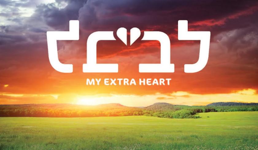 אלבום חדש למלחין ר' יוסף לוונבראון: "ליבי"