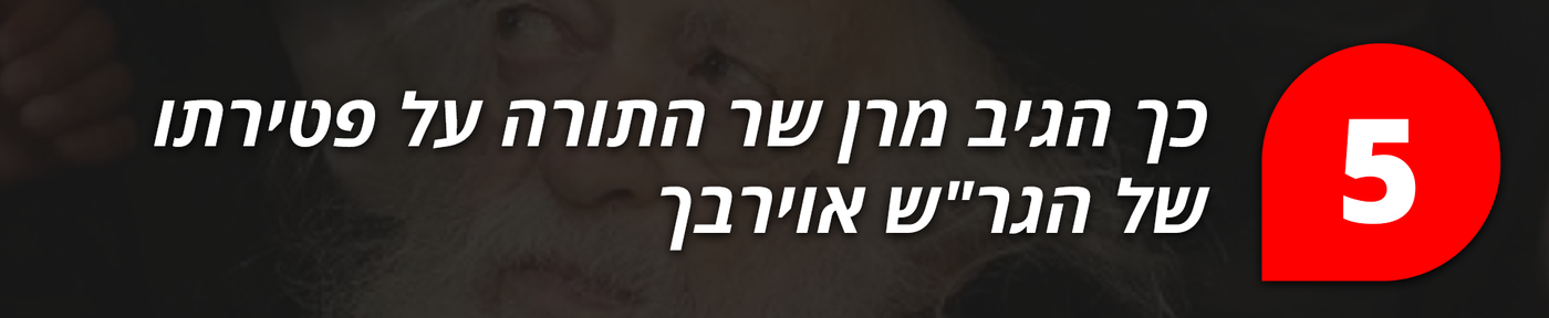 מצעד הכתבות הנצפות ביותר בתשע"ח