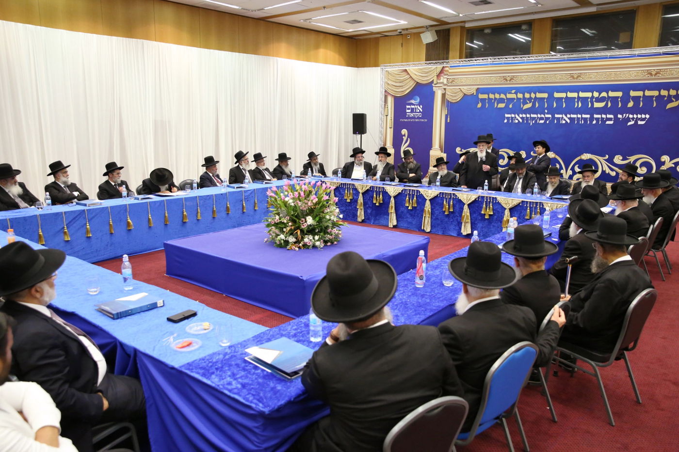 ועידת הטהרה העולמית: מהפכה בעולם המקוואות