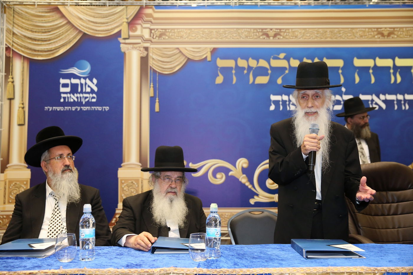 ועידת הטהרה העולמית: מהפכה בעולם המקוואות