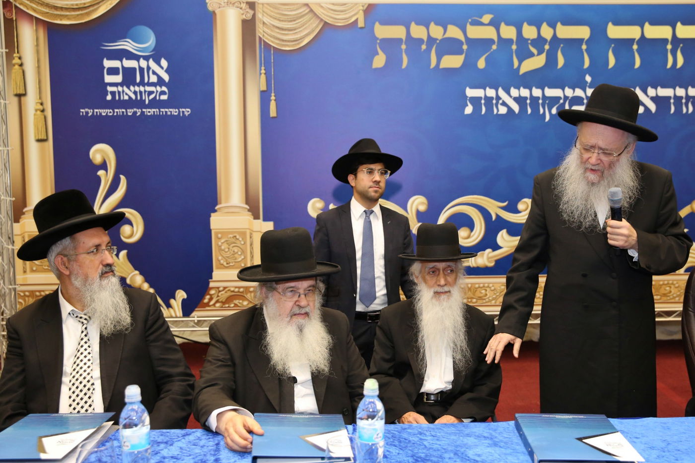 ועידת הטהרה העולמית: מהפכה בעולם המקוואות