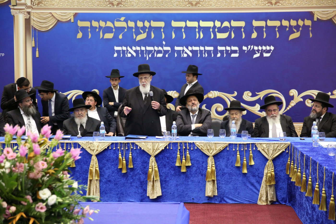 ועידת הטהרה העולמית: מהפכה בעולם המקוואות