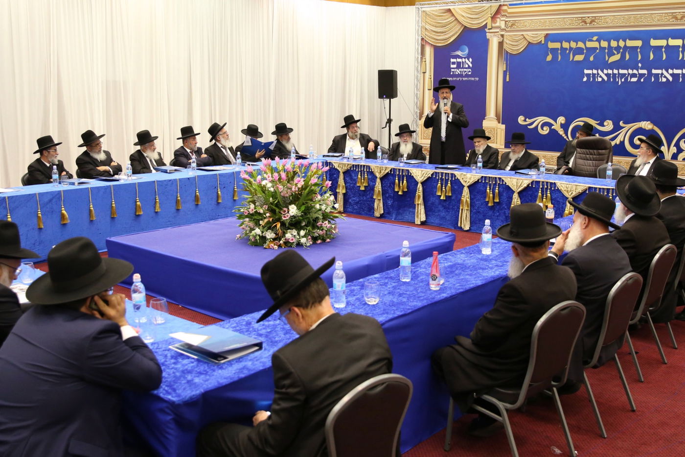 ועידת הטהרה העולמית: מהפכה בעולם המקוואות