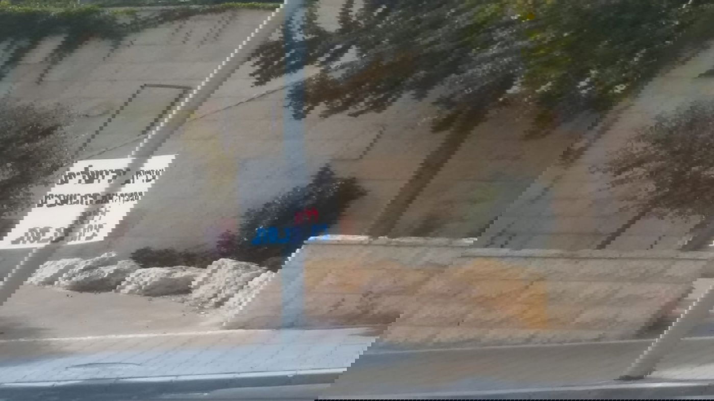 ברמות לא מוותרים: 'עם עוד קצת לחץ - העירייה תיכנע לנו'