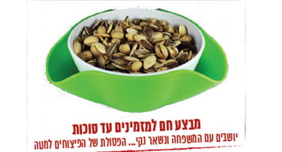 צלחת פיצוחים.