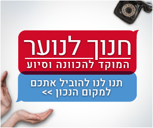 אבות ובנים: כיצד מתמודדים בבין הזמנים