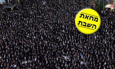 עצרת חרדית. ארכיון