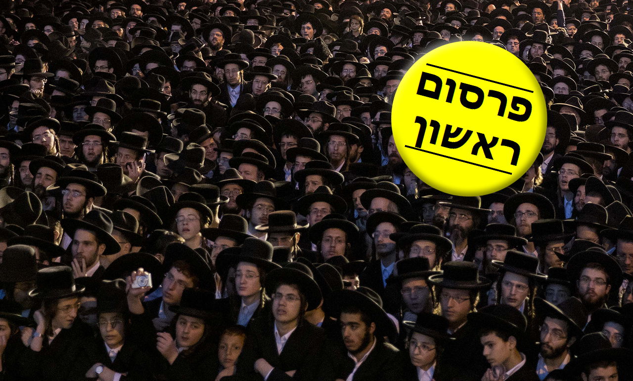 חרדים בהפגנה. אילוסטרציה