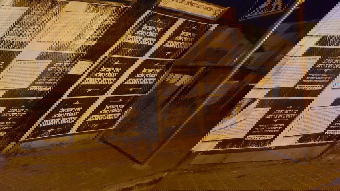 המודעות לקראת העצרת