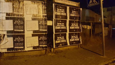 המודעות לקראת העצרת