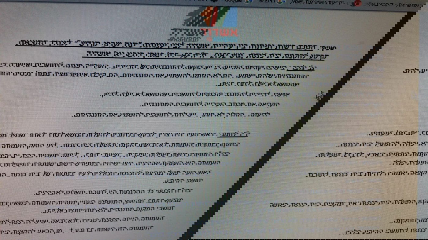 פרסום ראשון: ההצבעות השיטתיות של גלבר נגד החרדים
