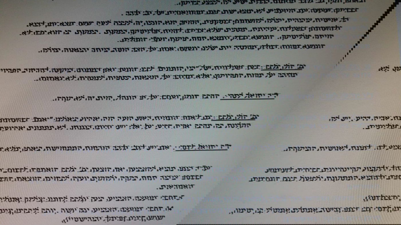 פרסום ראשון: ההצבעות השיטתיות של גלבר נגד החרדים