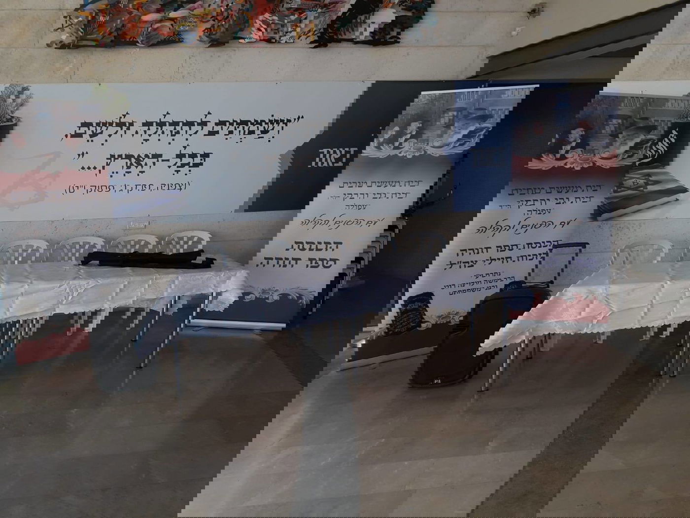 'בית המעשים הטובים'