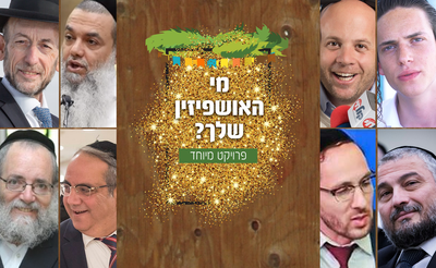 "כיכר השבת" מגיש: 'פגישה אישית' עם אנשי השנה שלכם