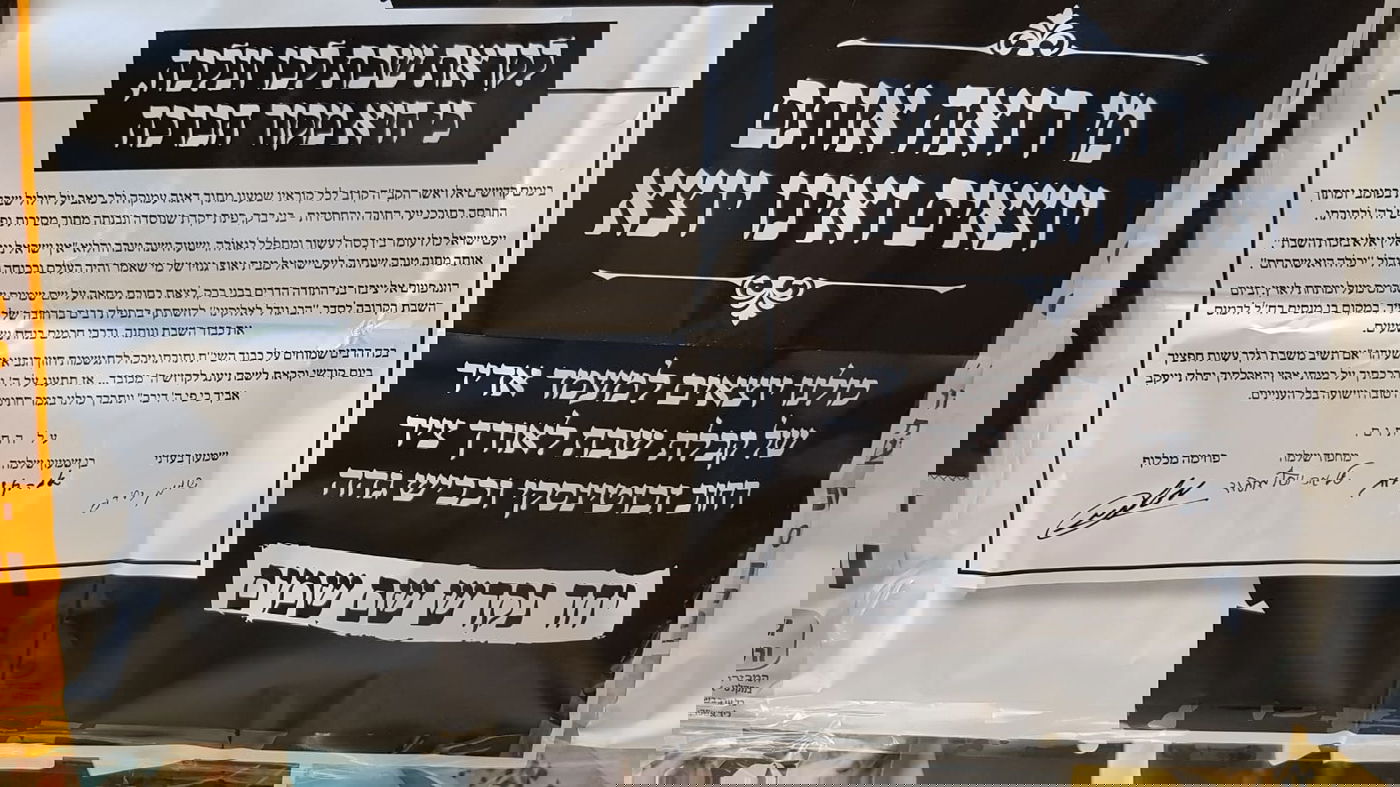 אחד משלטי ההפגנה