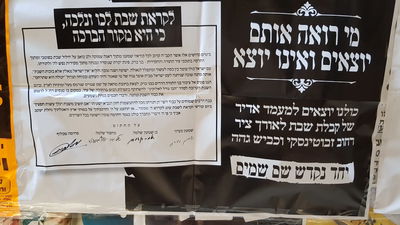 אחד משלטי ההפגנה