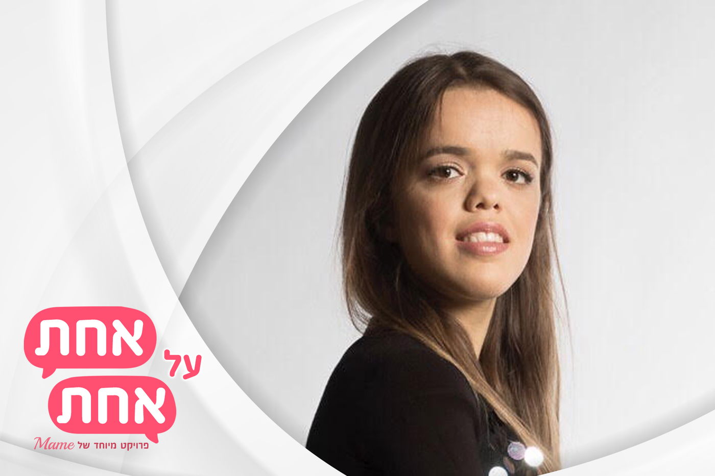 מכוונת גבוה..