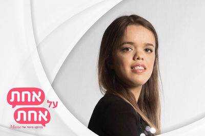 מכוונת גבוה..