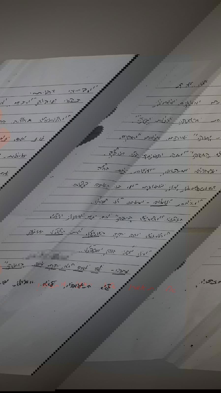 המודעה הראשונה