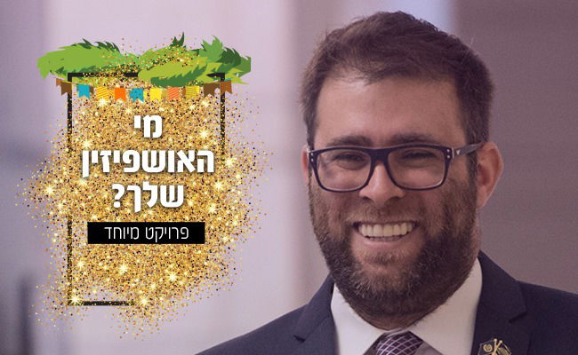 רוצים להיפגש עם ח"כ אורן חזן? כנסו