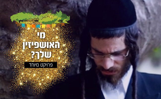הרב מענדל ראטה