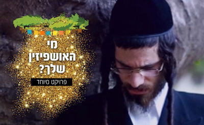 הרב מענדל ראטה