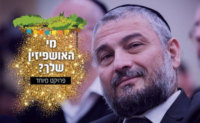 רוצים להיפגש עם משה אבוטבול? כנסו