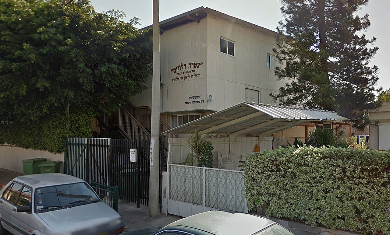 ישיבת עטרת הלויים